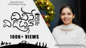 Dhivine Vidachi Bhuvike Vachina, Dhivine Vidachi Bhuvike Vachina Song,