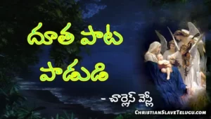 Dootha Pata Padudi Rakshakun, Dootha Pata Padudi Rakshakun Song,