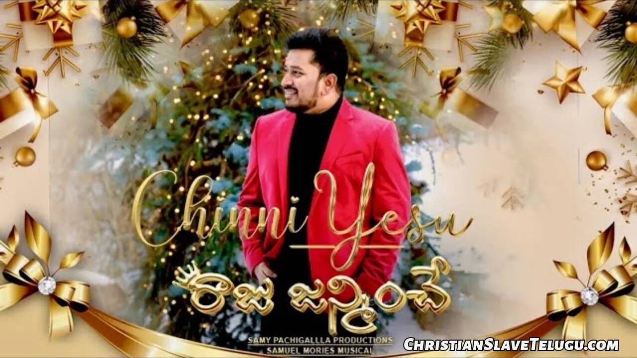 Gnaanulu Choodavelliri Bethlehemu, Gnaanulu Choodavelliri Bethlehemu Song,