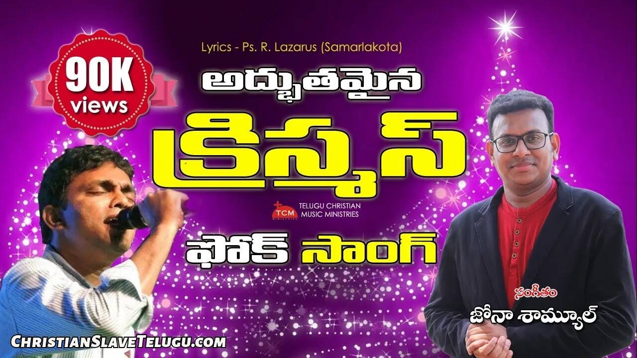 Jagamantha Divyakanthi Prakasinche, Jagamantha Divyakanthi Prakasinche Song,