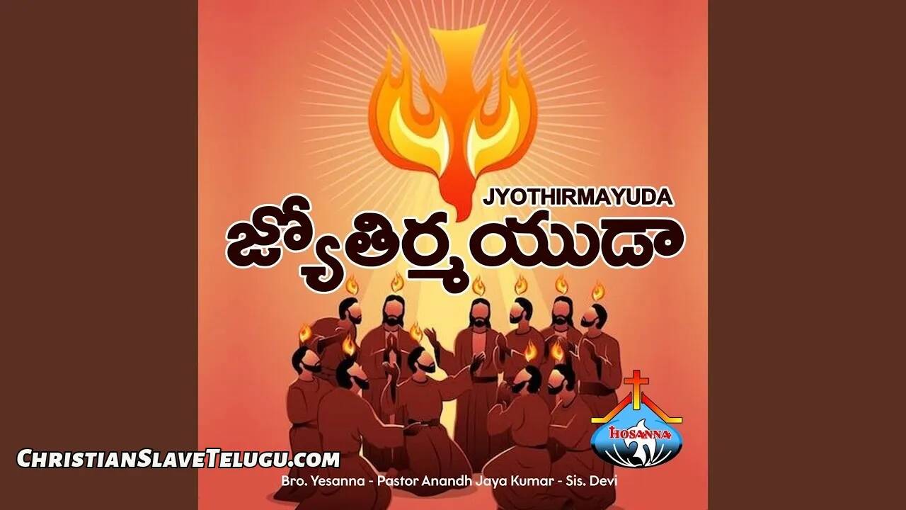 Krupaamayudaa Neelona Nivasimpa, Krupaamayudaa Neelona Nivasimpa Song,
