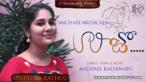 Lali Jo Naa Chinni Thandri Paraloka Raja, Lali Jo Naa Chinni Thandri Paraloka Raja Song,