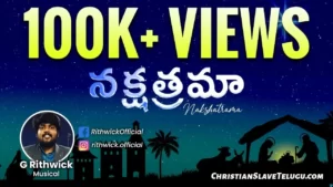 Nakshatrama Vekuva Nakshathrame, Nakshatrama Vekuva Nakshathrame Song,