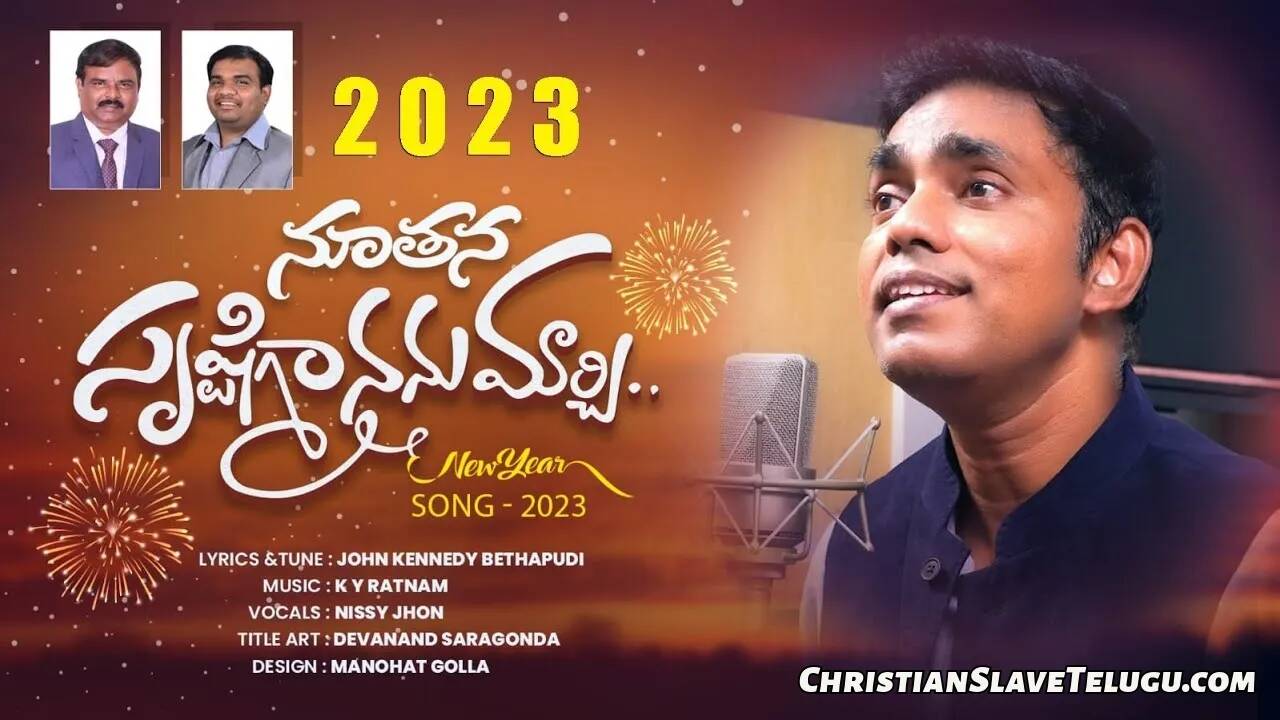 Noothana Srushtiga Nanu Maarchi, Noothana Srushtiga Nanu Maarchi Song,