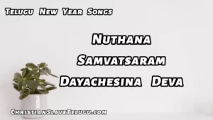 Nuthana Samvatsaram Dayachesina Deva, Nuthana Samvatsaram Dayachesina Deva Song,
