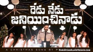 Redu Nedu Janiyinchinadu - జన్మించినాడు శ్రీ యేసురాజు 18 1 Redu Nedu Janiyinchinadu, Redu Nedu Janiyinchinadu Song,