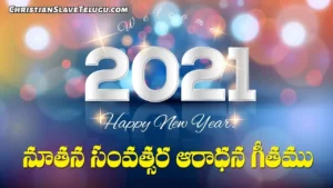 Samvathsaramulu Veluchundagaa, Samvathsaramulu Veluchundagaa Song,