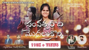 Samvatsraadi Modalukoni - సంవత్సరాది మొదలుకొని 01 1 Samvatsraadi Modalukoni, Samvatsraadi Modalukoni Song,