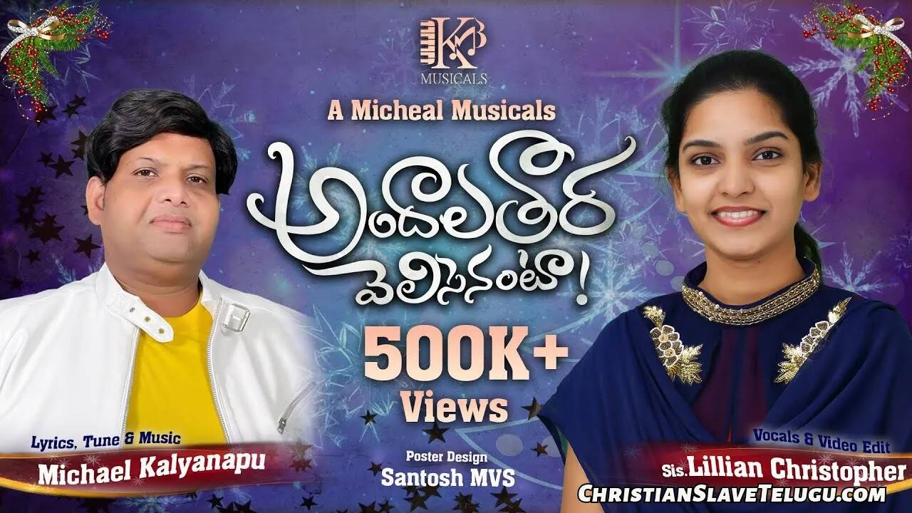 Thalli Mariya Vadilonaa Pavalinchagaa, Thalli Mariya Vadilonaa Pavalinchagaa Song,