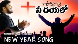 Viluvaina Nee Krupa Naapai Choopi - విలువైన నీ కృప నాపై చూపి 07 1 Viluvaina Nee Krupa Naapai Choopi, Viluvaina Nee Krupa Naapai Choopi Song,