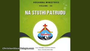 Anadhilo Niyaminchabadina Gorre, Anadhilo Niyaminchabadina Gorre Song,