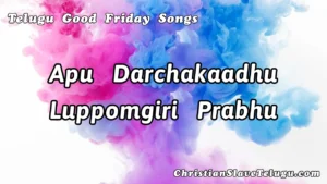 Apu Darchakaadhu Luppomgiri, Apu Darchakaadhu Luppomgiri Song,
