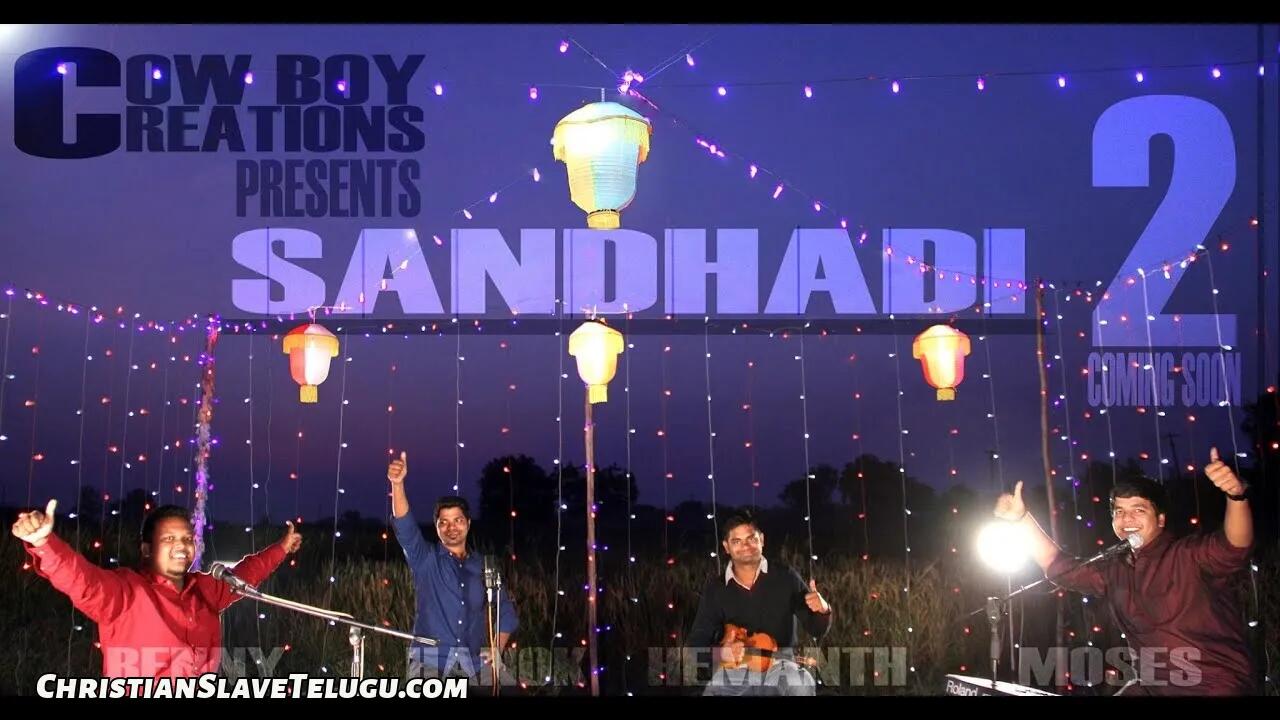 Baludu Kadammo Balavanthudu Yesu, Baludu Kadammo Balavanthudu Yesu Song,