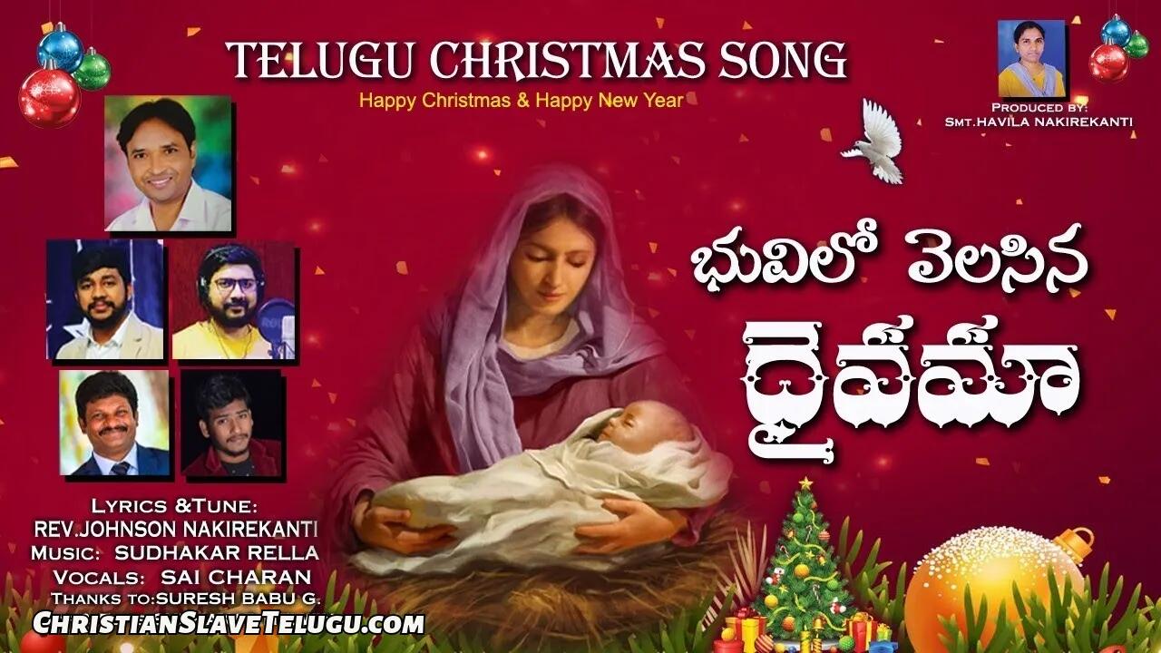 Bhuvilo Velasina Daivama, Bhuvilo Velasina Daivama Song,