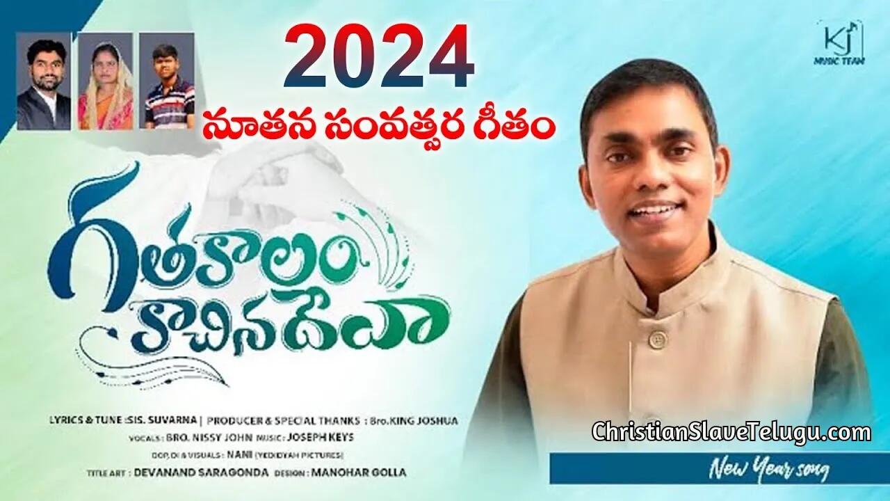 Gathakalam Kachina Deva Naa Yesu, Gathakalam Kachina Deva Naa Yesu Song,