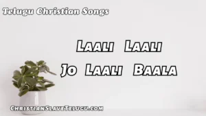 Laali Laali Jo Laali Baala, Laali Laali Jo Laali Baala Song,