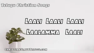 Laali Laali Laali Laalamma Laali, Laali Laali Laali Laalamma Laali Song,
