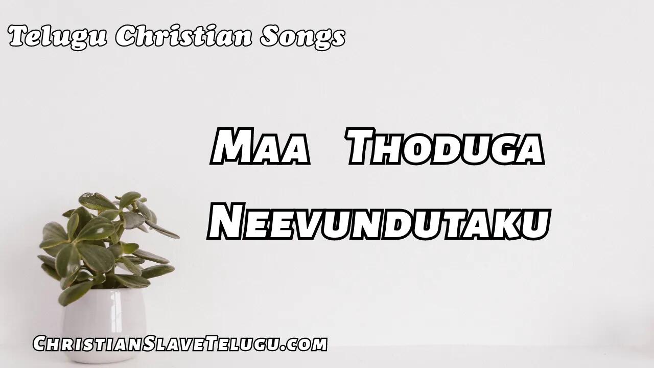 Maa Thoduga Neevundutaku, Maa Thoduga Neevundutaku Song,