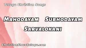 Mahodayam Subhodayam, Mahodayam Subhodayam Sarvalokani,