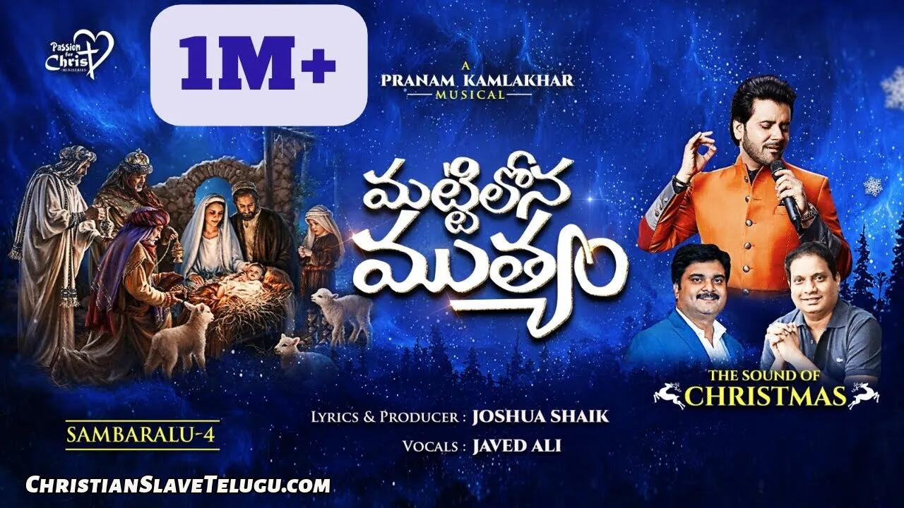 Mattilona Muthyamalle Puttaduro, Mattilona Muthyamalle Puttaduro Song,