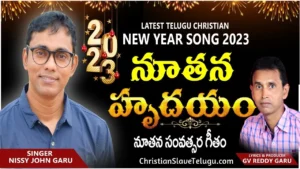 Nuthana Hrudayam Ni Saronu, Nuthana Hrudayam Ni Saronu Song,