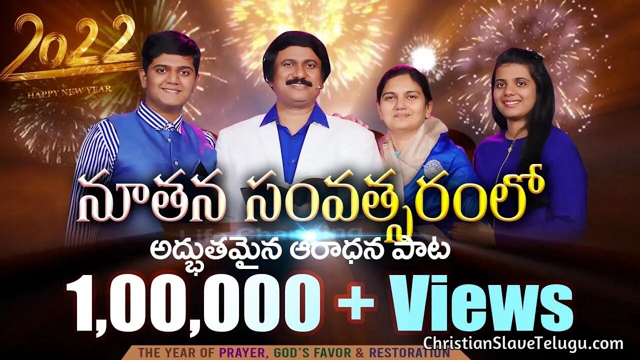 Nuthana Vagdhanamu I Nutana, Nuthana Vagdhanamu I Nutana Song,