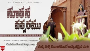 Nuthana Vatsaram Subhamulu, Nuthana Vatsaram Subhamulu Song,