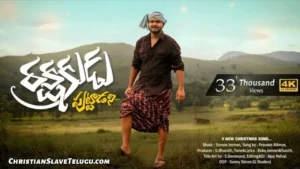 Palle Pallelo Pattanaala Veedhullo, Palle Pallelo Pattanaala Veedhullo Song,