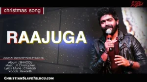 Raajugaa Raaraajugaa Ethenchene, Rajuga Rarajuga Ethenchene Song Lyrics,