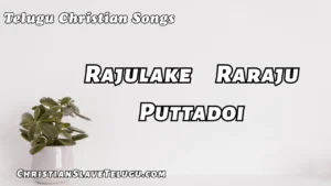 Rajulake Raraju Puttadoi, Raajulaake Raaraaju Puttadoi Song,