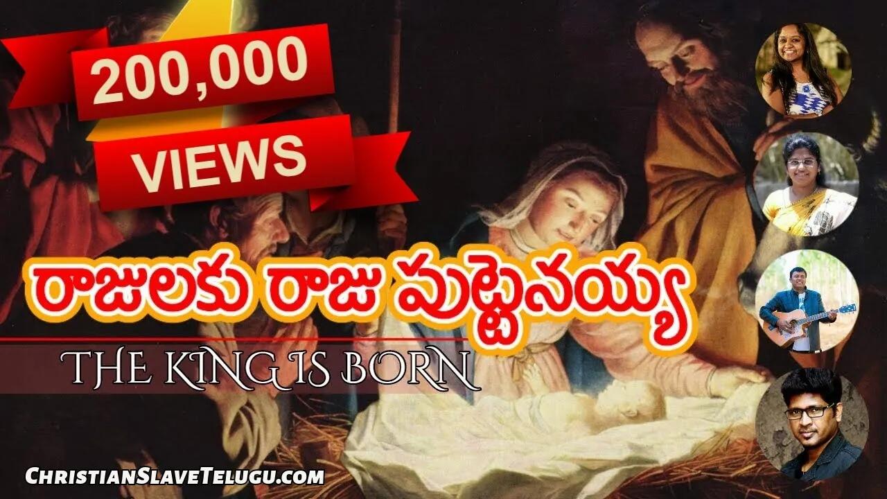 Rajulaku Raju Puttenannayya, Rajulaku Raju Puttenannayya Song,