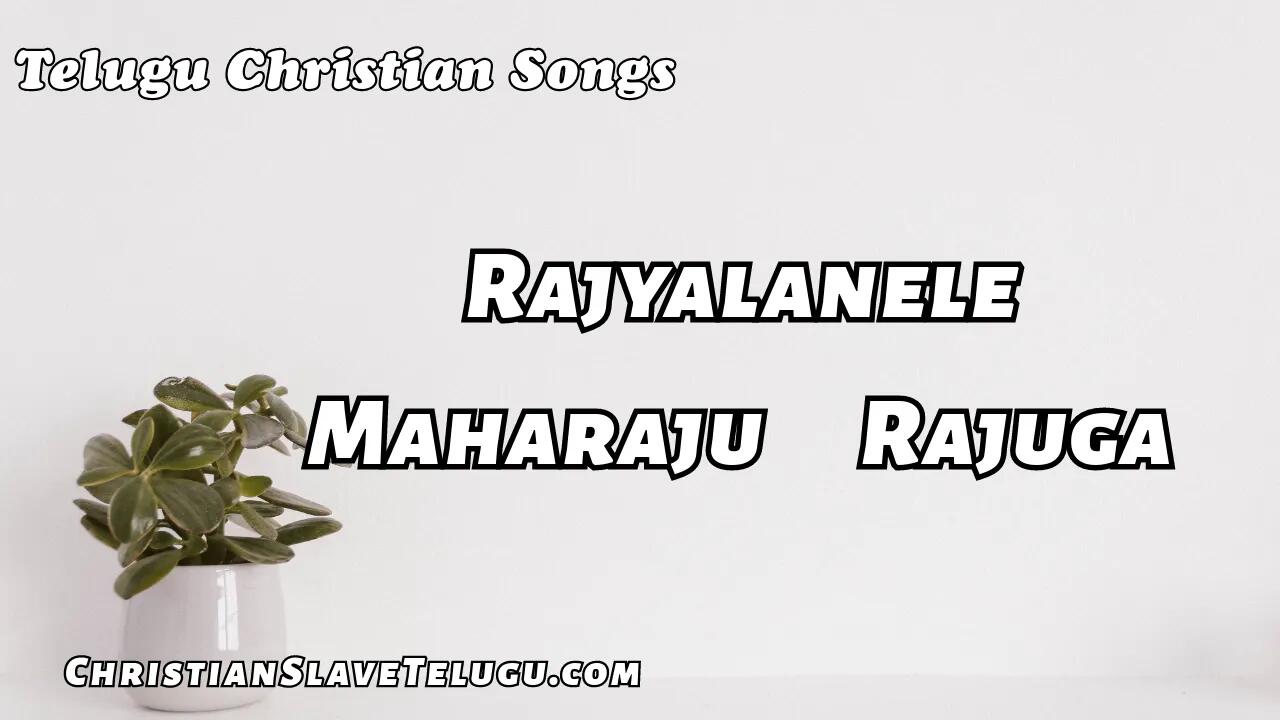Rajyalanele Maharaju Rajuga, Rajyalanele Maharaju Rajuga Song,