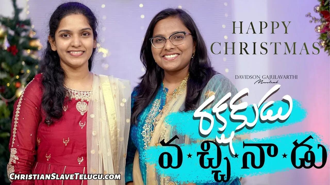 Rakshakudu Vachinadu Vachinadamma, Rakshakudu Vachinadu Vachinadamma Song,