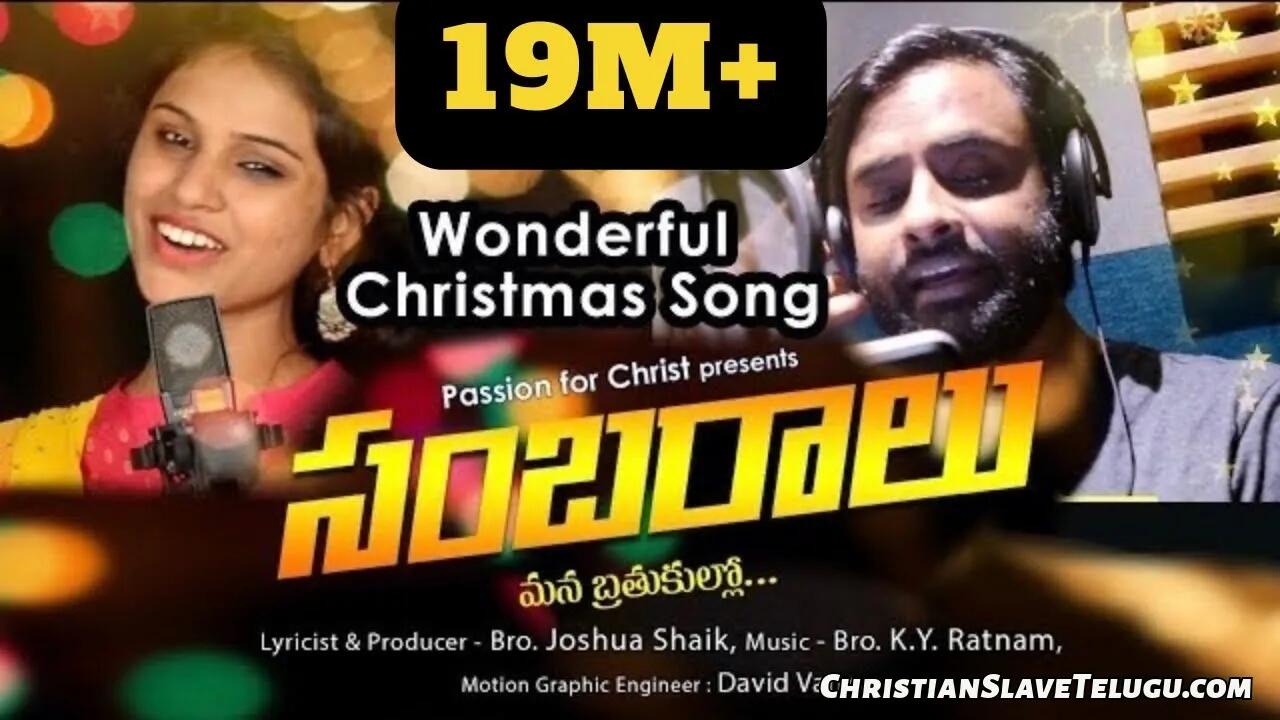 Sambaraalu Sambaraaluro, Sambaraalu Sambaraaluro Song,