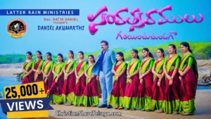 Samvatsaramulu Gathiyinchu, Samvatsaramulu Gathiyinchu Song,