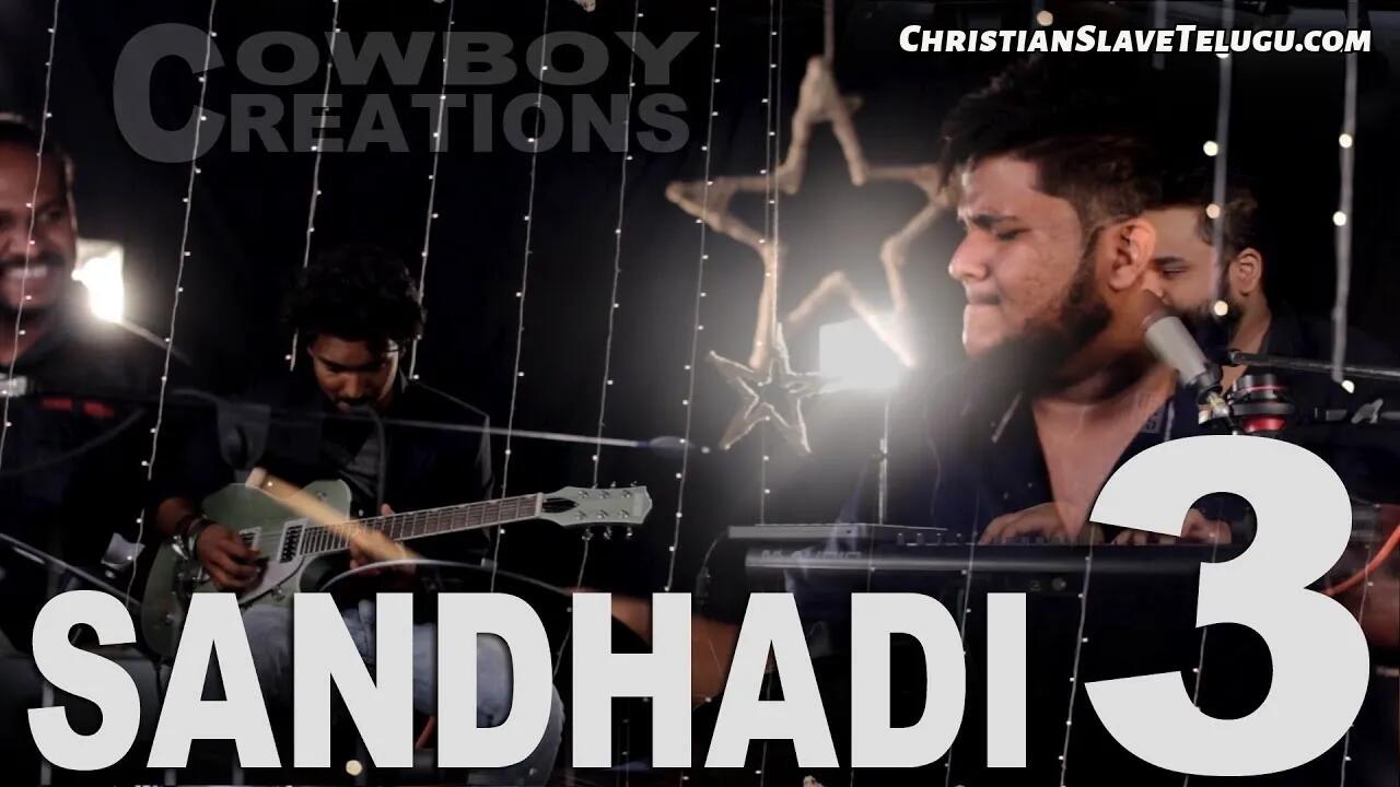Sandadi Cheddama Santhosham, Sandadi Cheddama Santhosham Song,