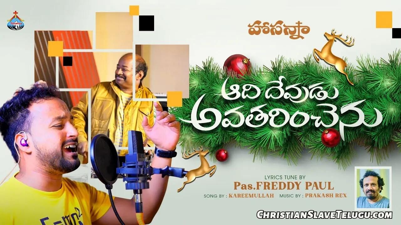 Sarvonnatha Maina Sthalamulalo, Sarvonnatha Maina Sthalamulalo Song,