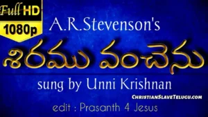 Siramu Vanchenu Sarva Lokam, Siramu Vanchenu Sarva Lokam Song,