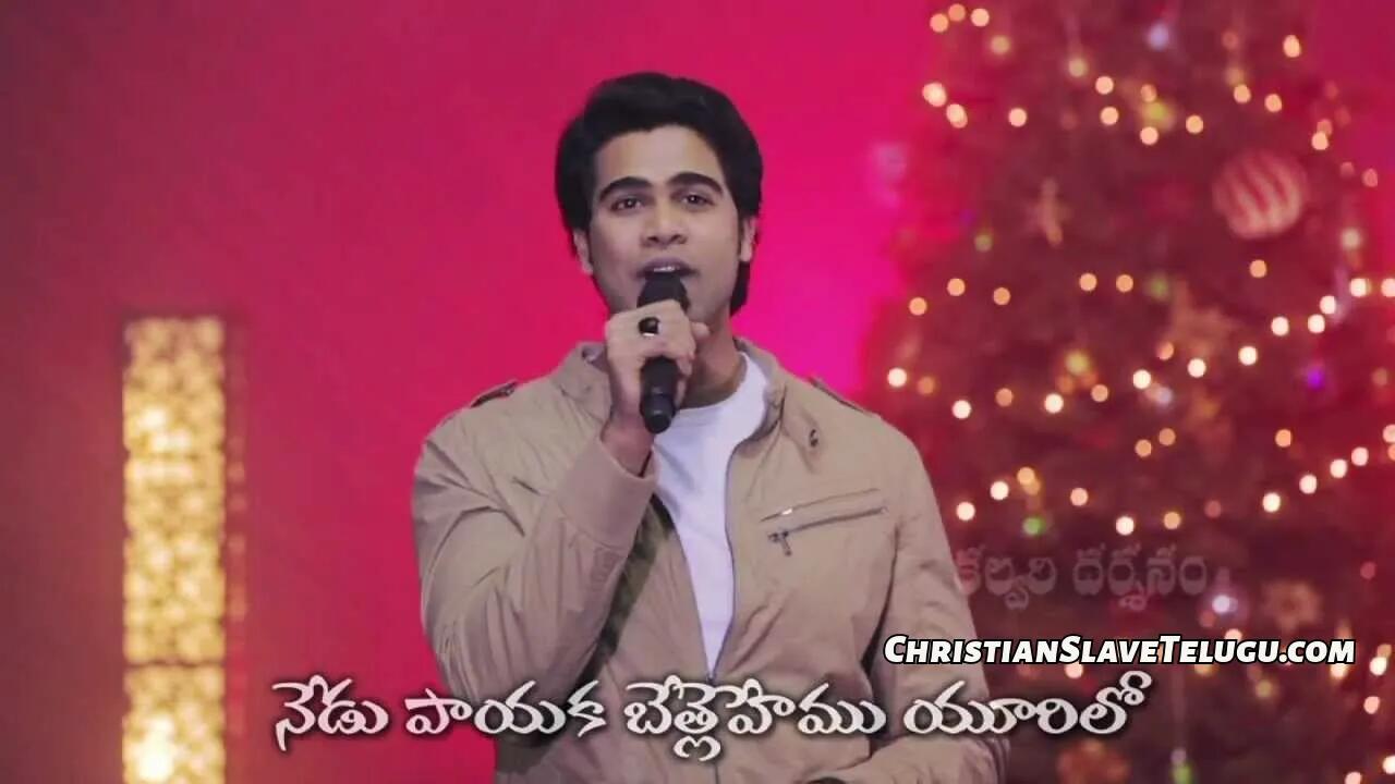 Sri Yesundu Janminche, Sri Yesundu Janminche Song,