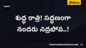 Suddharatri Saddhanamga, Suddharatri Saddhanamga Song,