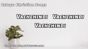 Vachchindi Vachchindi Vachchindi, Vachchindi Vachchindi Vachchindi Song,