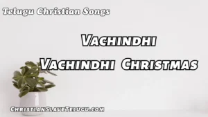 Vachindhi Vachindhi, Vachindhi Vachindhi Song,
