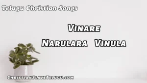 Vinare Narulara Vinula, Vinare Narulara Vinula Song,