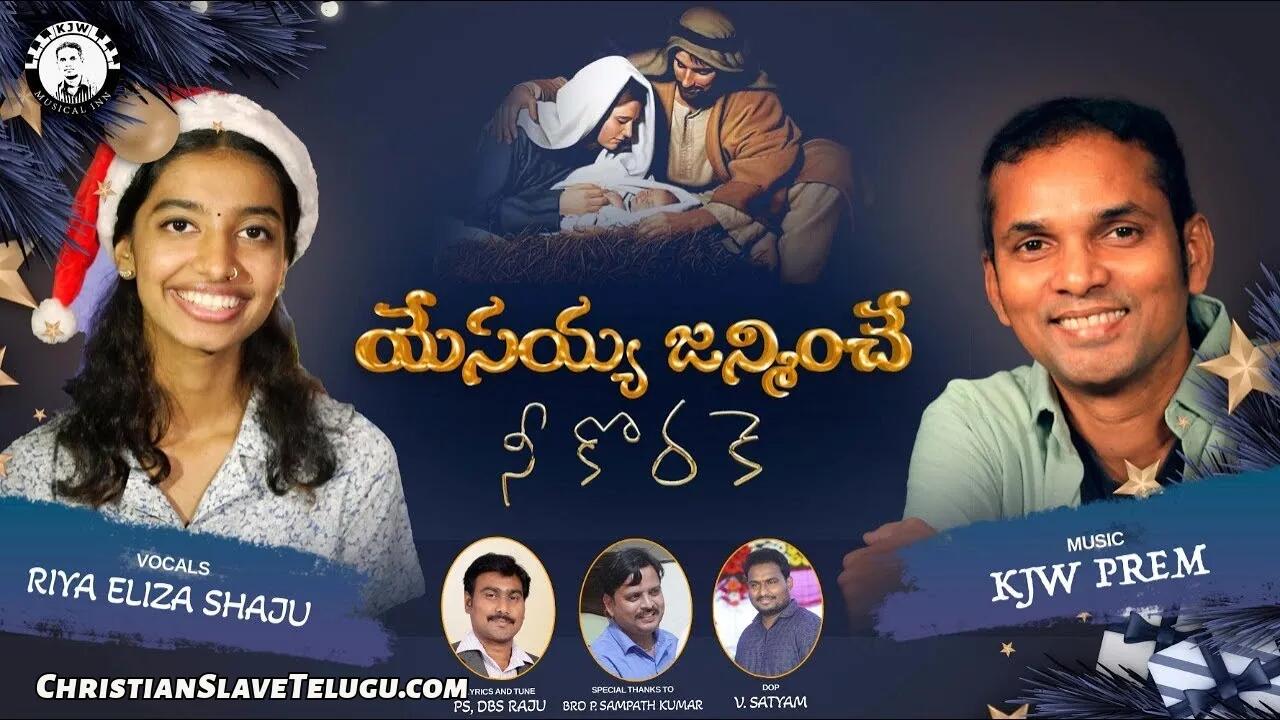 Yesayya Janminche Nee Korake, Yesayya Janminche Nee Korake Song,