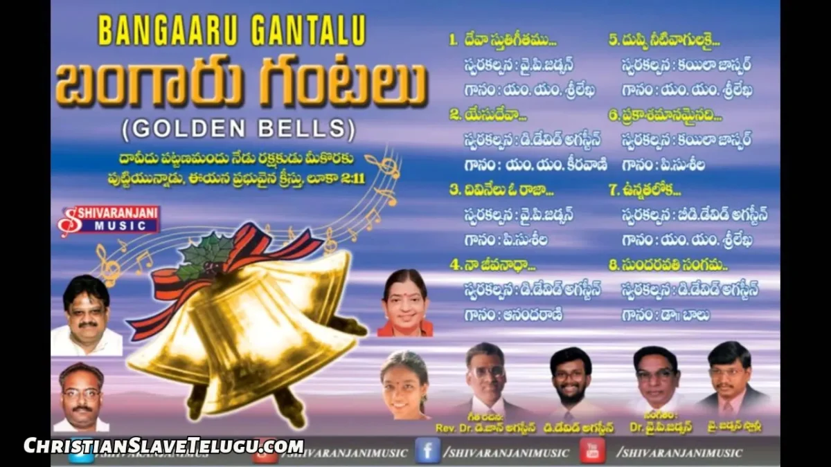 Yesu Deva Needu Raaka Lokamanta - యేసు దేవా నీదు రాక 4 Yesu Deva Needu Raaka, Yesu Devaa Needu Raakaa Song Lyrics,