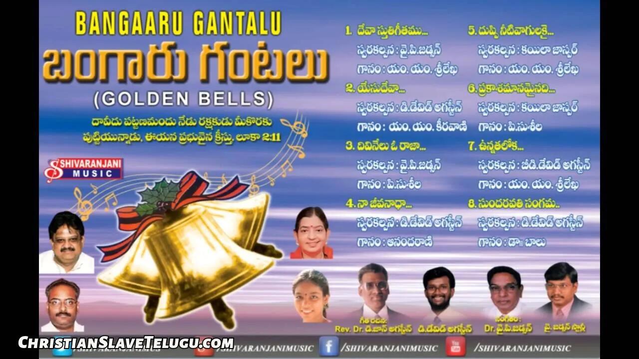 Yesu Deva Needu Raaka, Yesu Devaa Needu Raakaa Song Lyrics,