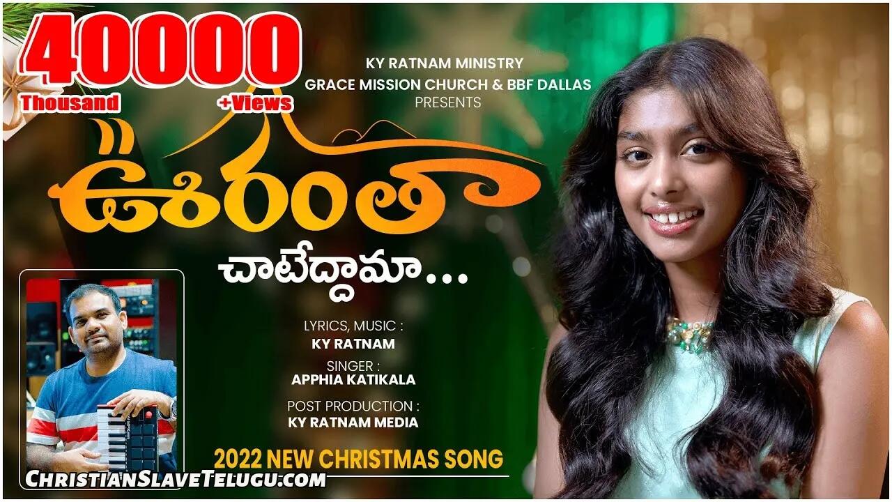 Yesuraju Puttinadule Halleluya, Yesuraju Puttinadule Halleluya Song,