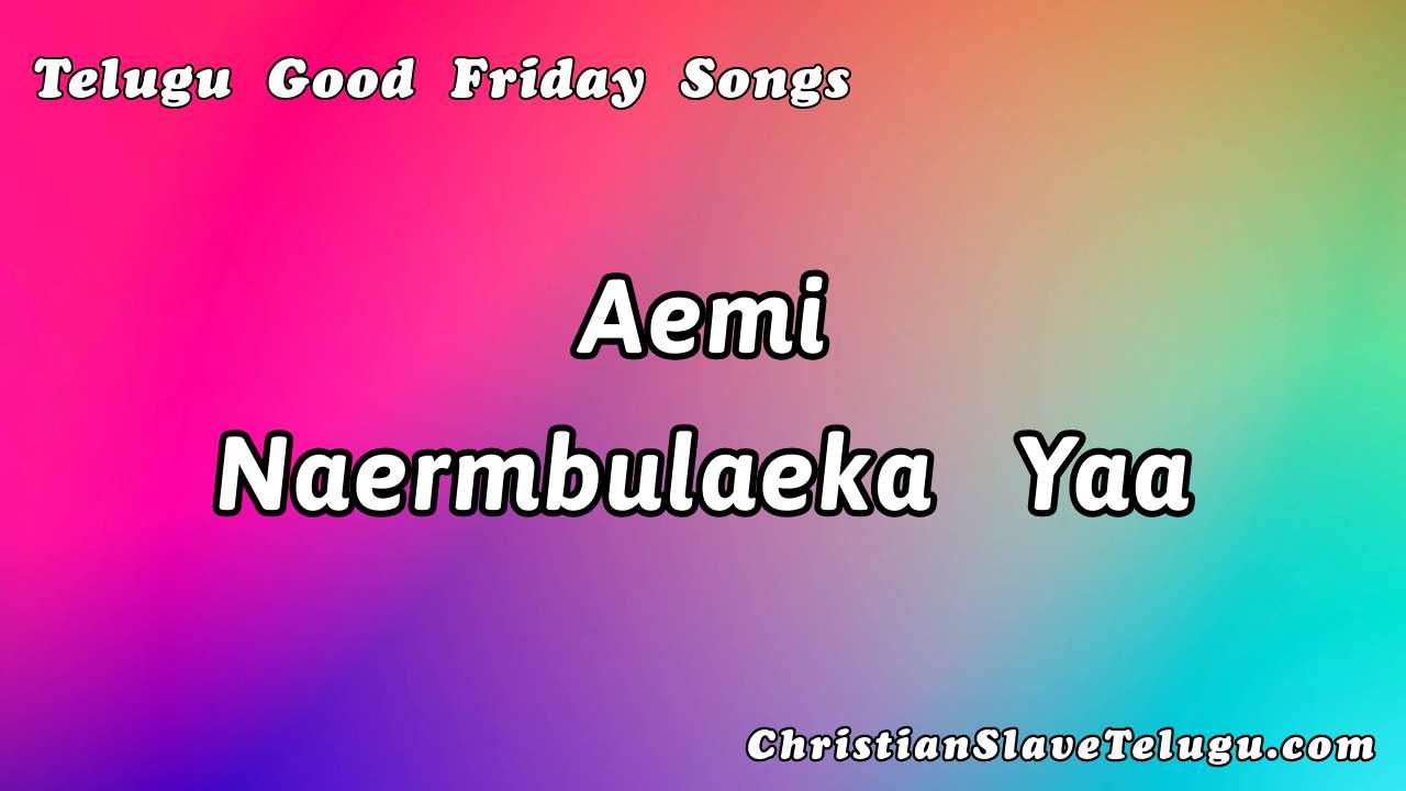 Aemi Naermbulaeka Yaa - ఏమి నేరంబులేక యా మరణస్తంభము 27 4 Aemi Naermbulaeka Yaa, Aemi Naermbulaeka Yaa Song,