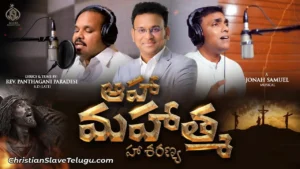 Aha Mahatma Ha Saranya - ఆహా మహాత్మ హా శరణ్యా 05 1 Aha Mahatma Ha Saranya, Aha Mahatma Ha Saranya Song,