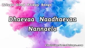 Dhaevaa Naadhaevaa Nannaela, Dhaevaa Naadhaevaa Nannaela Song,